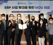 영림원소프트랩-이수시스템, ERP 사업 확대 MOU 체결