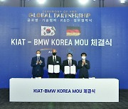 BMW그룹코리아, 한국산업기술진흥원과 '모빌리티 기술협력' 업무협약