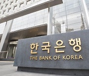 한은 "소비자물가 당분간 2% 상회할 것"