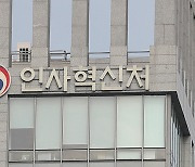 '국민에 최상의 서비스 제공'..대한민국 공무원상 60명 선정