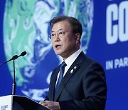 기대했던 COP26 '역시나' 기류 속..'문재인 기후약속' 통할까