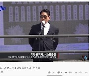 5·18 북한개입 주장 지만원, 허위사실 유포로 7번째 형사고소