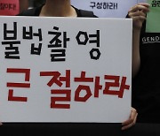 '초교 교장 불법촬영 사건' 안양지역 시민단체 긴급 행동