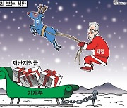 한국일보 11월 3일 만평