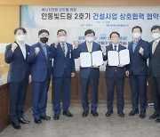 한국남부발전, 경북에 550MW 'LNG 복합발전소' 추진