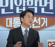 '나홀로 압박면접' 치른 안철수, "대선 완주한다"