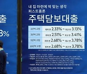 전세보증금 있는데 우선 나눠 갚으라니.. 대출 분할상환 정책 '헛구호' 그칠 판