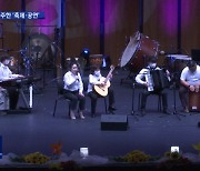 화면에서 벗어나 관객과 호흡..축제·행사도 예전처럼