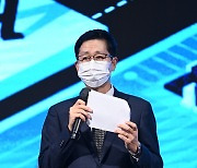 [포토]'아이포럼 2021' 축사하는 조경식 과기부 제2차관