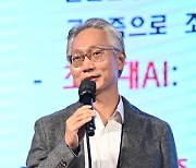 [포토]'아이포럼 2021' 이상직 변호사, AI의 윤리적 문제는?