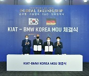 BMW그룹코리아, 한국산업기술진흥원과 기술협력 업무협약