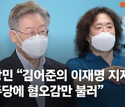 이상민 "김어준의 이재명 지지선언, 민주당에 혐오감만 불러"