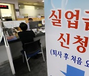 실업급여 받아서 취미활동에 썼다..얌체족 최대 절반 감액