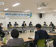 '위드 코로나' 소상공인 지원 모색.."안전망·디지털화 필요"