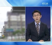 [집중취재] 세종·대전 이어 충남 아파트 가격 상승