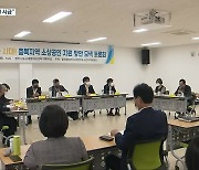 '위드 코로나' 소상공인 지원 모색.."안전망·디지털화 필요"