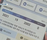 이륜차 법규 위반 '꼼짝 마'..공익제보단 맹활약