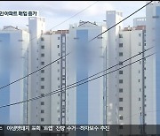 동해시도 아파트 매매 활발..동해안 확산