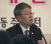 국민의힘, 이재명 "임대주택 적자 나서 안 짓는다" 성남시장 시절 영상 공개