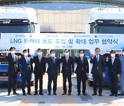 타타대우, 포스코·한국가스공사와 'LNG 화물차' 보급..친환경 물류 실현