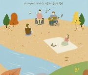 경기문화재단, 경기도 관광지 거리공연 프로그램 '여행' 개최