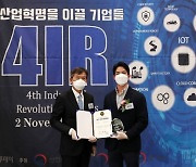 한국에이아이소프트, AI 부문 '2021 4IR어워즈' 수상