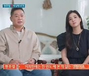 현주엽♥박상현, 야외숙식 첫도전.."아내 모기 물리면 응급실 행"