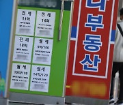 "다른 매물 보여주겠다"..인터넷 부동산 허위매물 1172건 적발