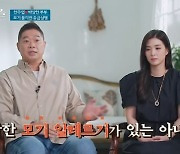 '동굴캐슬' 현주엽 "♥박상현 모기 물리면 응급실行, 알레르기 있어" 걱정