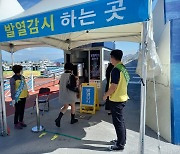 여수시, '단계적 일상회복' 맞아 관광종합대책반 운영 연장