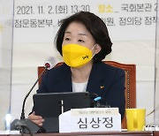 심상정 "유동규, 배임 혐의 부과..이재명 수사 진행돼야"