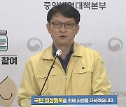 [현장연결] 질병청 "10대와 60대 이상 확진자, 전체의 20% 차지"