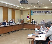 대구시의회 경제환경위, 위드코로나 대비 의정자문간담회