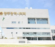 광주시 행정동우회·재향경우회 지원 조례 추진에 '시대착오적 발상'