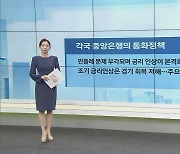 재닛 옐런 "성장 둔화 가능성 제기에 걱정하지 않아"