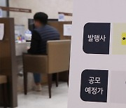 '삼수생' 카카오페이, 3일 코스피 입성.. '따상' 가능할까