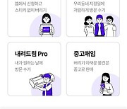 처치 곤란 대형폐기물, 강서에선 간편하게 '빼기'