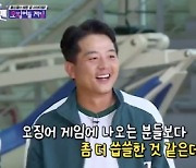 '돌싱포맨' 배도환 "결혼 3일 후 각방, 3개월 후 이별..법적 깨끗"