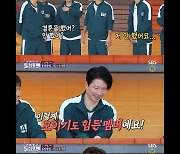 [종합]'돌싱포맨' 이상민 "탁재훈, 이혼에 대한 인식 변화에 크게 기여해"