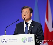 COP26 연설 하는 문재인 대통령