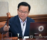 국무회의 개회하는 김부겸 총리