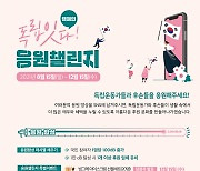 독립기념관, 독립·국가 유공자와 자료기증자 예우 확대