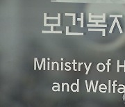 감염병 관리 강화..복지부, 의료기관 인증평가 기준 개정