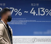 하루 0.2%p '쑥'..무섭게 오르는 은행 대출금리, 이미 5%대 중반(종합)