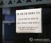 성북구 중학교 18명 집단감염..서초구 꽃도매상가 5명 추가확진