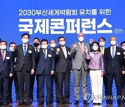 '5파전' 2030세계박람회 유치 위한 부산시 전략은