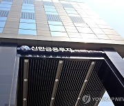 신한금융투자, 국내 첫 렌탈채권 공모 ABS 발행 성공