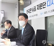 이억원 차관, 디지털 뉴딜 분과 제5차 회의 주재