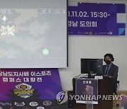 도의회에서 스타크래프트