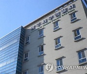 '주정차 과태료 부당 면제' 전·현직 공직자 송치